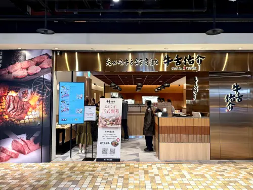 ▲乾杯「牛舌佑介」全台首店進駐信義區統一時代百貨。（圖／記者蕭涵云攝）