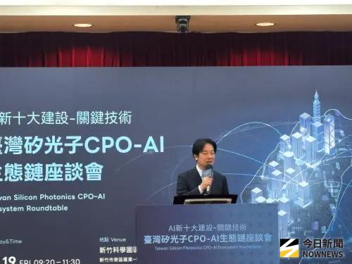 AI新十大建設之旅　賴清德首站看矽光子CPO、盼軟體平台兆元產值
