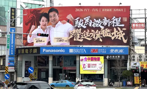 爭盧秀燕當母雞！姐弟摟肩、姐妹靠攏　江啟臣、楊瓊瓔掛同框看板
