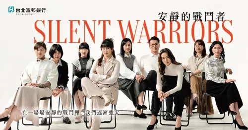 大人的背後是一場場沒人知道的戰鬥：你是「安靜的戰鬥者」嗎？
