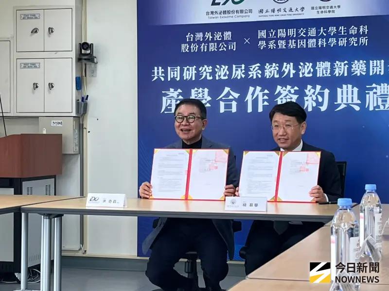 台灣外泌體攜手陽明交大!新藥開發聚焦「泌尿系統疾病」