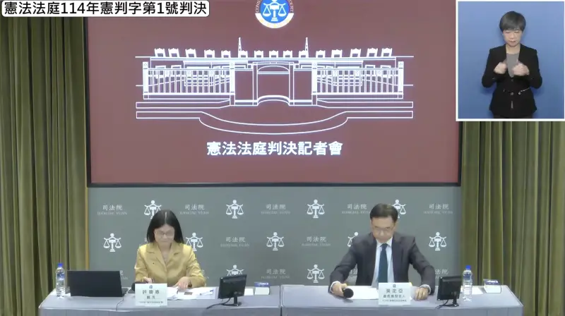 ▲《憲訴法》第30條修正案確定違憲。（圖／翻攝YT)