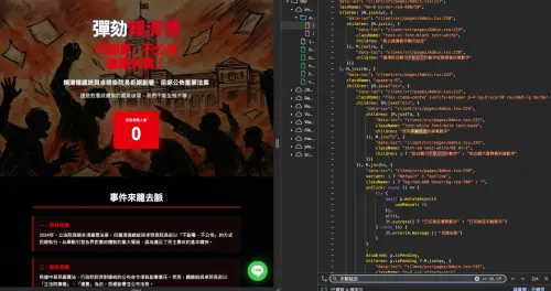 彈劾總統網站後台「可手動改數字」！工程師笑噴：2300萬後記得停
