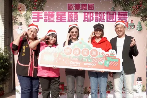 ▲ 「2025歐德集團 手護星願」捐贈千份耶誕禮物偏鄉送暖，一同歡慶聖誕節，溫暖孩子的心。（圖／歐德集團提供）