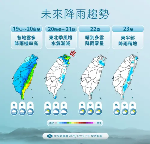 ▲。（圖／中央氣象署cwa.gov.tw）