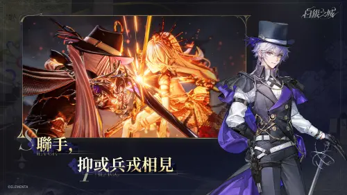 ▲依託虛幻引擎 5 的強大技術表現，《白銀之城》以高精度畫面呈現出風格鮮明的二次元角色設計、（圖／遊戲業者提供）