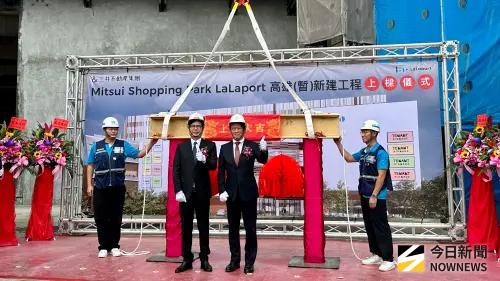▲全台第三座「Mitsui Shopping Park LaLaport」，今（19）日舉行工程上樑典禮。（圖／記者陳美嘉攝，2025.12.19）