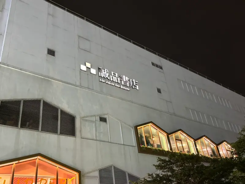 ▲12月20日誠品生活南西將暫停營業一天，官方發聲「一起面對了如此艱難的時刻」。（圖／記者張志浩攝）