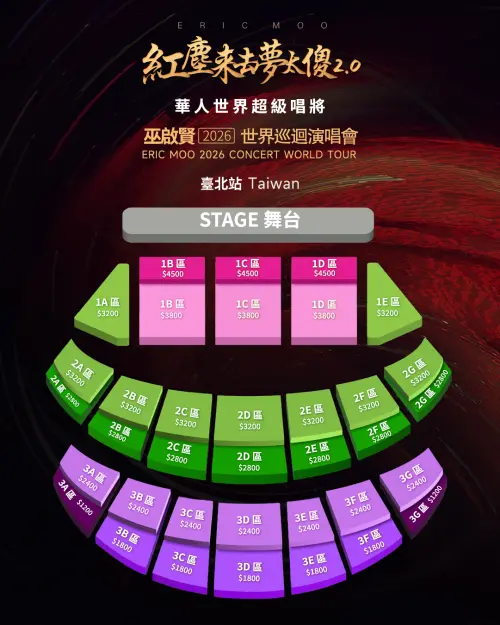 ▲座位圖（圖／主辦單位提供）