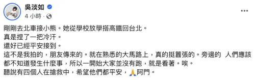 ▲吳淡如去台北車站接女兒下課。（圖／翻攝自吳淡如臉書）