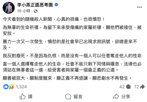 ▲李燕在臉書粉絲頁上發文，表達自己反對廢死的理由。（圖／摘自 李小燕正面思考團）
