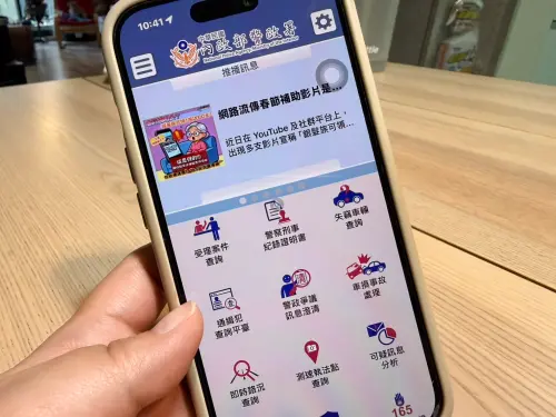 ▲警政服務App上有「通緝犯查詢平臺」可查詢，只要輸入姓名、身分證號碼就能查。（圖／記者徐銘穗攝）