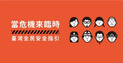 遇到隨機攻擊怎麼辦？醫揭「小橘書」必看4頁　教自救、互救
