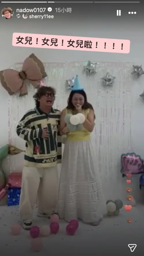 ▲納豆對於即將到來的「小公主」十分期待。（圖／翻攝自納豆IG@nadow0107）