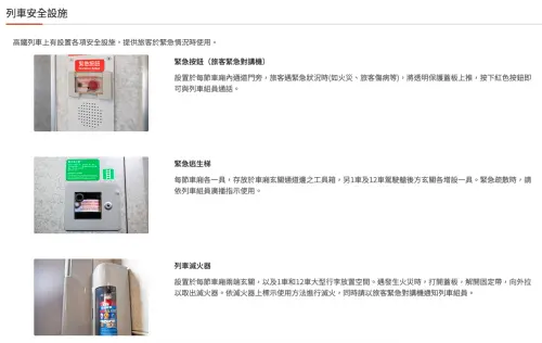 ▲（圖／翻攝自台灣高鐵官網www.thsrc.com.tw）