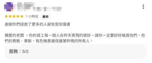 ▲北車隨機砍人案發生時，旁邊的星巴克店員即刻拉下鐵捲門，安置顧客避難並送茶安撫，機警應變能力，事後網友到店家的GOOGLE地標，刷出一片五星好評。（圖／翻攝畫面）