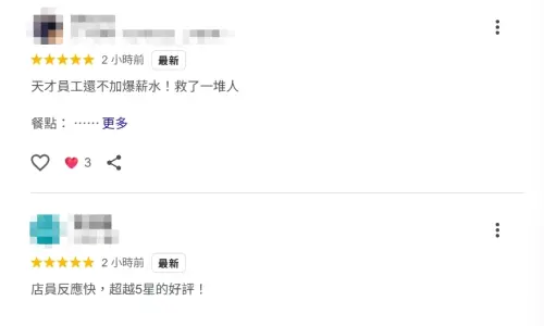 ▲北車隨機砍人案發生時，旁邊的星巴克店員即刻拉下鐵捲門，安置顧客避難並送茶安撫，機警應變能力，事後網友到店家的GOOGLE地標，刷出一片五星好評。（圖／翻攝畫面）