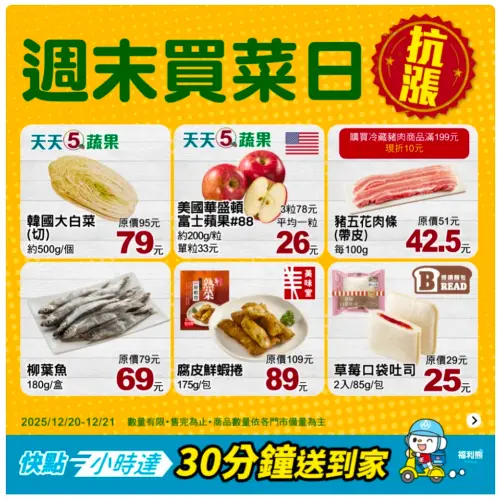 ▲▲全聯官方LINE好友今明兩天推出抗漲優惠。（圖／翻攝自全聯APP畫面pxmart.com.tw）