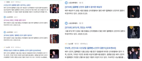 ▲BTS成員V、安普賢、孔曉振等人通通現身新羅飯店參加金宇彬、申敏兒的婚禮。（圖／翻攝NAVER）