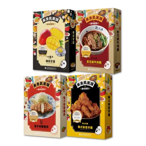 ▲台隆手創館的「美食肌面膜禮盒」共有4種「口味」。（圖／台隆手創館提供）