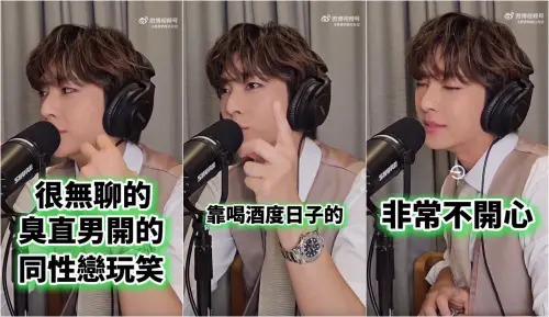 ▲炎亞綸爆飛輪海猛料　私下愛開同性戀玩笑（圖／微博＠君君的旅行日記）