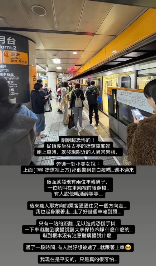 ▲北車、中山隨機攻擊後人心惶惶，20日晚間捷運古亭站突停駛，目擊者稱兩名男子疑酒後起衝突，乘客跟著人群撤離。（圖／翻攝Threads chen_pei930）