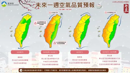 ▲今天由於東北季風增強，挾帶境外污染物移入影響台灣，預估明（22）日會有所趨緩。（圖／環境部airtw.moenv.gov.tw）