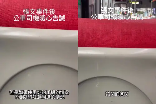 ▲民眾在張文攻擊事件後搭乘公車，意外遇上司機熱心廣播29秒，提醒民眾遇上攻擊如何應變，瞬間溫暖7萬人。（圖／Threads@yaweisig授權提供）