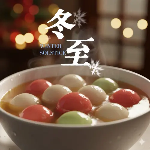 ▲2025冬至平安圖，《NOWNEWS》祝讀者冬至平安快樂。（圖／AI生成）