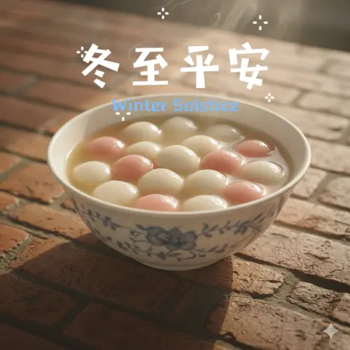 ▲2025冬至平安圖，《NOWNEWS》祝讀者冬至平安快樂。（圖／AI生成）