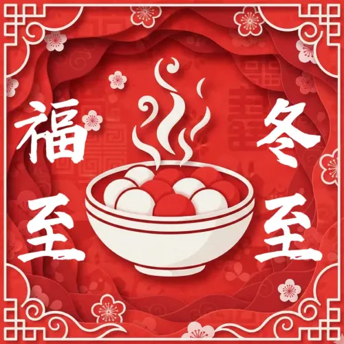 ▲2025冬至平安圖，《NOWNEWS》祝讀者冬至平安快樂。（圖／AI生成）