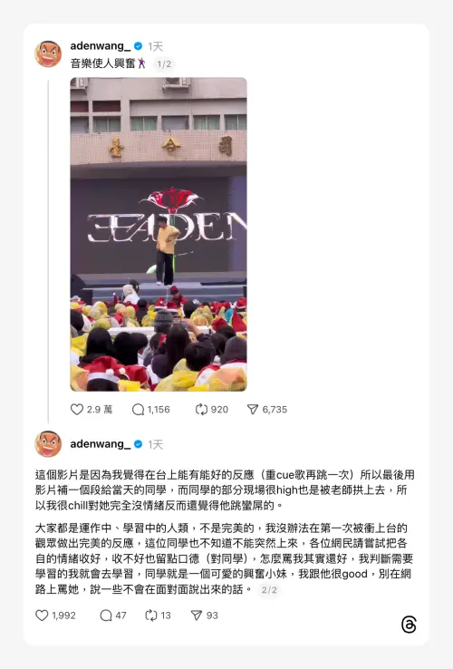 ▲王ADEN解釋他並沒有對同學生氣，不過粉絲並不買單。（圖／翻攝自王ADEN Threads@adenwang_）