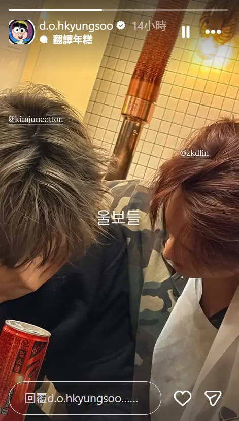 ▲Suho（左）跟Kai（右）在表演結束後感動淚崩，全被D.O.拍下。（圖／D.O. IG@d.o.hkyungsoo）