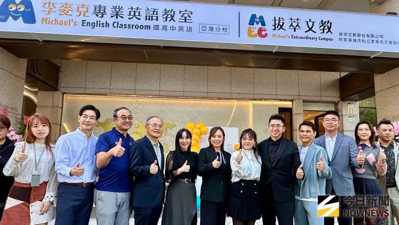▲拔萃文教集團總部今(21)日正式對外發布，並同步舉辦李麥克（MEC）英文第六家直營分校開幕儀式。（圖／記者陳美嘉攝，2025.12.21）