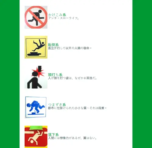 ▲除了逃生口之外，皮克托先生的身影也廣泛出現在各種示警告示牌上。（圖／皮克托學會）