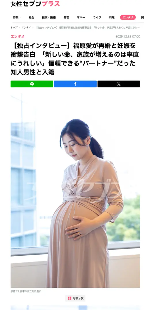 ▲福原愛挺著8個多月孕肚受訪，超開心超幸福。（圖／翻攝女性SEVEN@j7p.jp）