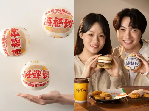 ▲麥當勞攜手以「雙向藝術字」聞名的日本雙向藝術家野村一晟，為蕈菇滿福堡設計全新「滿福到・好運到」包裝。（圖／麥當勞mcdonalds.com）