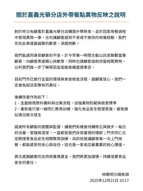 ▲（圖／翻攝自Threads@smartfish168）