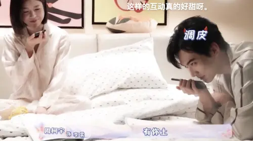 ▲陳妍希和周柯宇用對講機吵架。（圖／翻攝自微博）