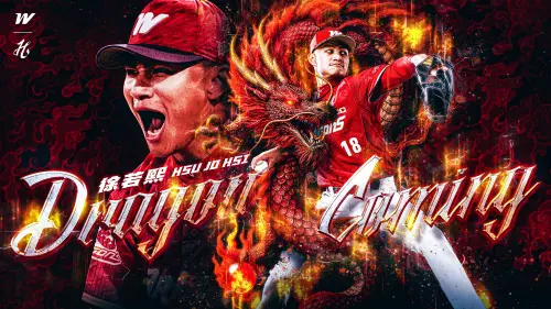 中職／徐若熙正式加盟軟銀！味全龍領隊丁仲緯回應：球團深感榮耀
