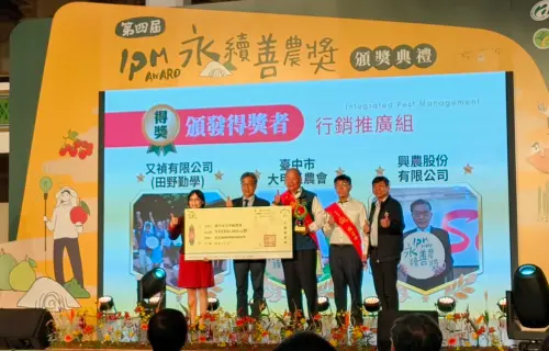 農業奧斯卡　大甲農會與植診師入圍永續善農獎
