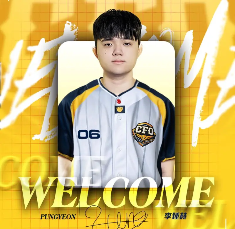 LOL／CFO新陣容確定！韓援Pungyeon空降中路　下賽季先發5人到齊