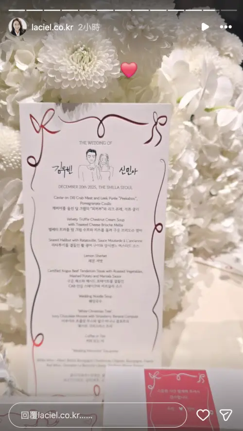 ▲金宇彬、申敏兒婚宴菜單也超豪華，魚子醬、松露栗子奶油湯、安格斯牛排、草莓與香蕉燉煮水果、紅酒通通有。（圖／IG@laciel.co.kr）