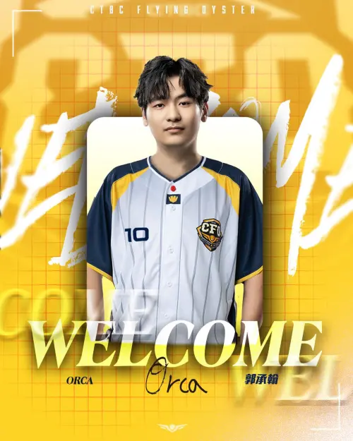 ▲年輕小將Orca（郭承翰），將會是CFO新賽季與Doogo搭配的輔助。（圖／CFO臉書）