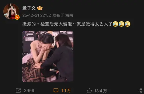 ▲孟子義自嘲覺得十分丟臉。（圖／翻攝自孟子義微博）