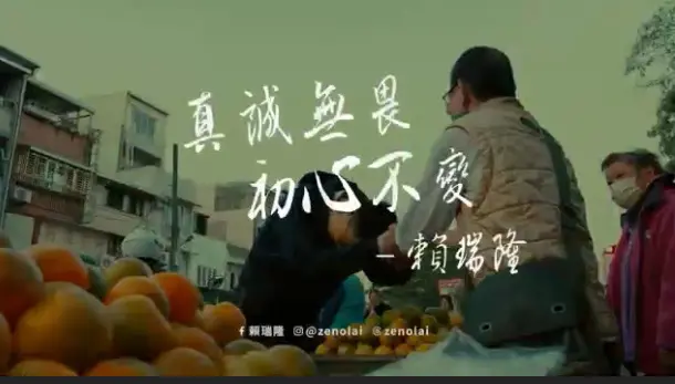 ▲立委賴瑞隆今天推出首支電視形象影片《真誠無畏 初心不變》影片。賴瑞隆表示，從政最大的信念就是用盡全力守護高雄。（圖／立委賴瑞隆辦公室提供）