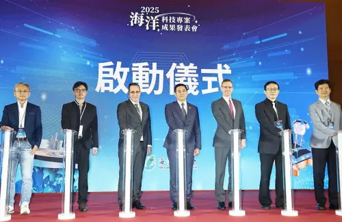 期邁向海洋科技國家！海洋委員會舉辦海洋科技專案成果發表會活動
