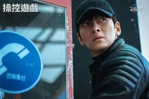 ▲韓劇《操控遊戲》劇照。（圖／Disney+提供）