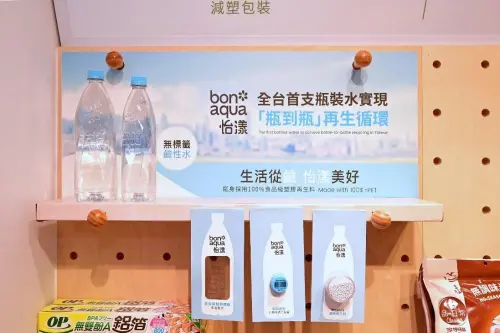 ▲bonaqua® 怡漾無標籤鹼性水，是台灣首支瓶身採用食品級100%塑膠再生料（rPET）製成的瓶裝水，讓回收後的塑膠再次回到生活中使用。（圖／品牌提供；「bonaqua」及「bonaqua®怡漾」是可口可樂公司註冊商標」）