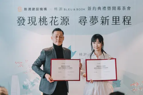 特企／桃源Bleu&Book書店╳新潤 安曼莊園　桃園迎建築書香座標
